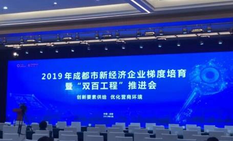 欧宝买球(中国)连续两年被认定为成都市新经济“双百工程”重点培育企业