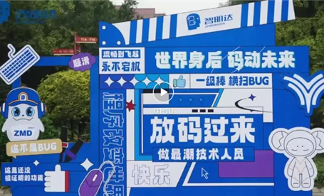 “1024”程序员节 欧宝买球(中国)开展游园活动