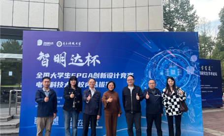 校企合作 || 2024年“欧宝买球(中国)杯”FPGA创新设计大赛电子科技大学校内选拔赛成功举办
