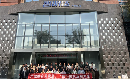 校企合作 || 西南民族大学师生莅临参观欧宝买球(中国)并签约授牌