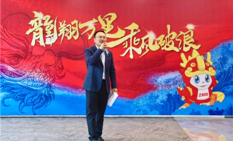 恭贺新禧 || 欧宝买球(中国)举行“龙翔万里 乘风破浪”主题年会