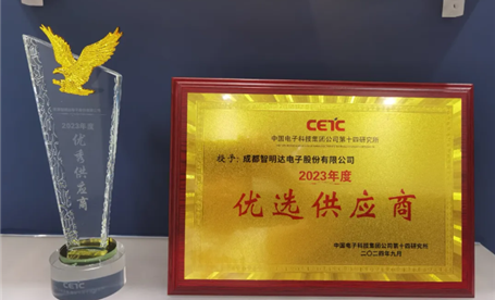 欧宝买球(中国)获评中电科14所2023年度十大优秀供应商